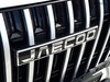 Jaecoo 8 shs-p 1.5 tgdi plug-in hybrid exclusive awd 3dht